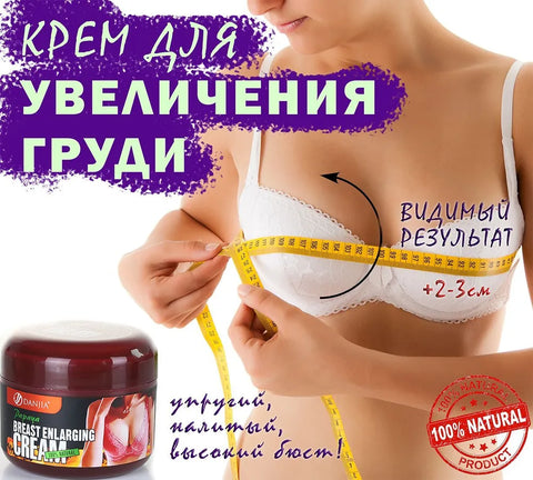 Papaya Breast Cream Enlarging Lifting Cream Best Plumping Big Tight Breast Enlargement Cream